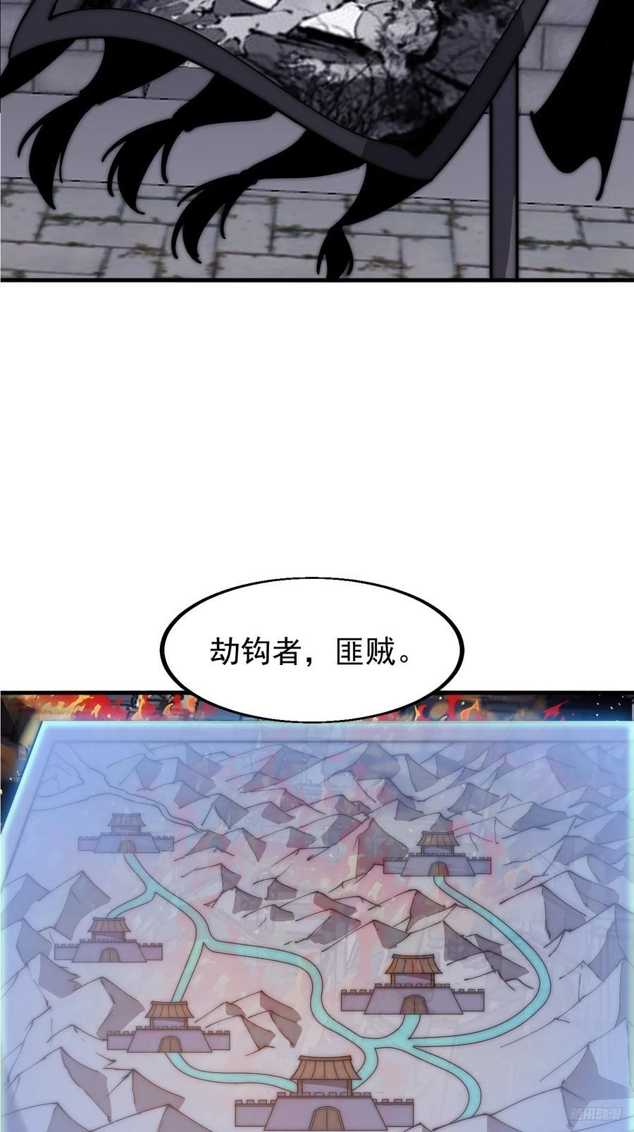 开局一座山免费看漫画,第六百二十六话：点将1图