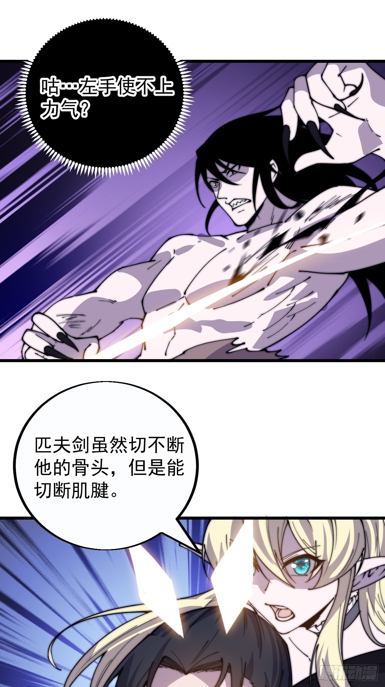 开局一座山漫画,第三百九十五话：绝世恶人战败！2图