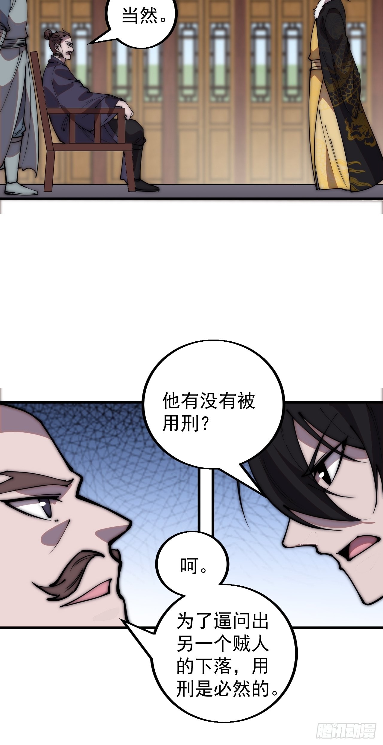 开局一座山免费看漫画,第四百二十六话：交换1图