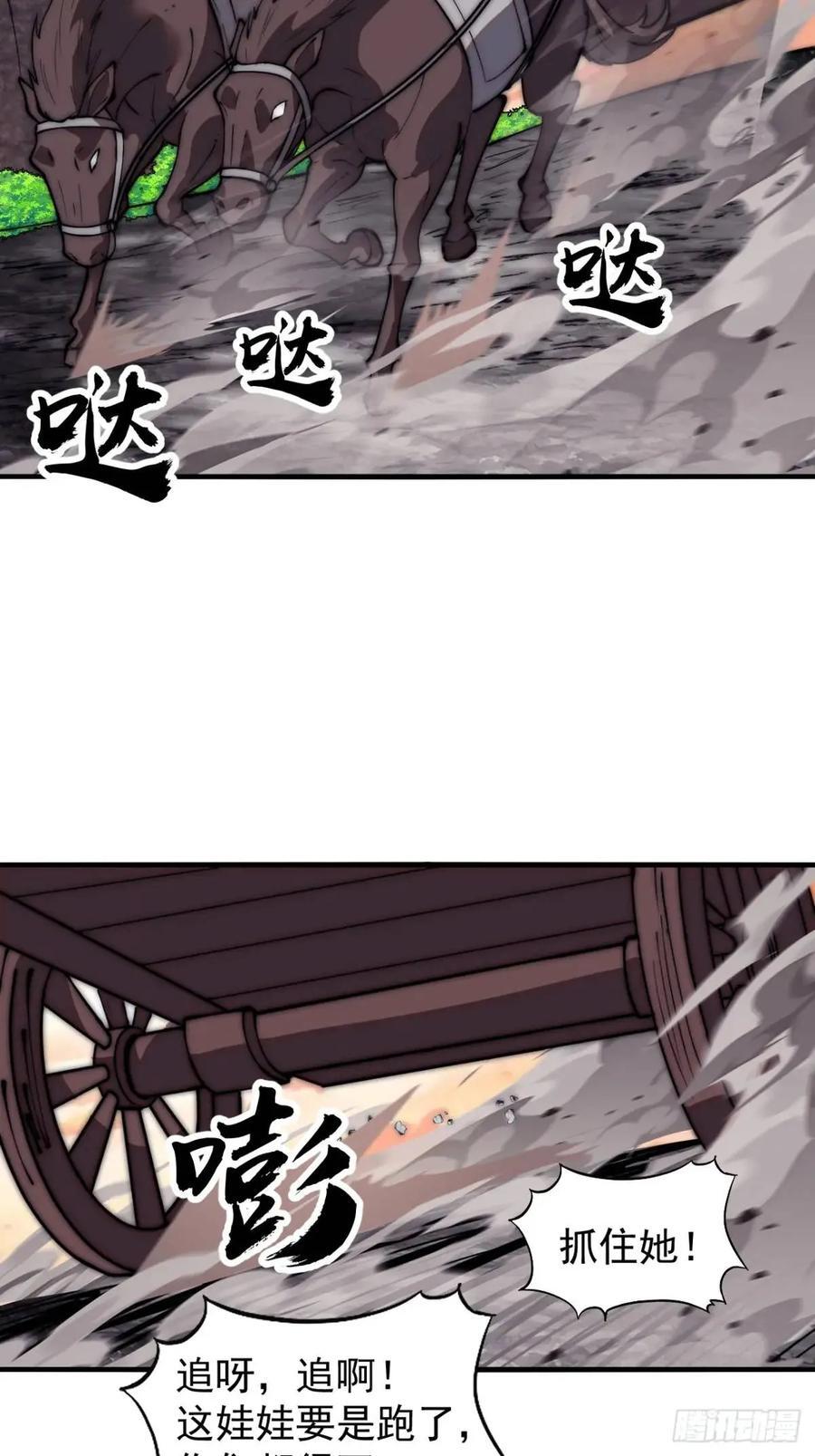 开局一座山免费看漫画,第六百七十二话：逃2图