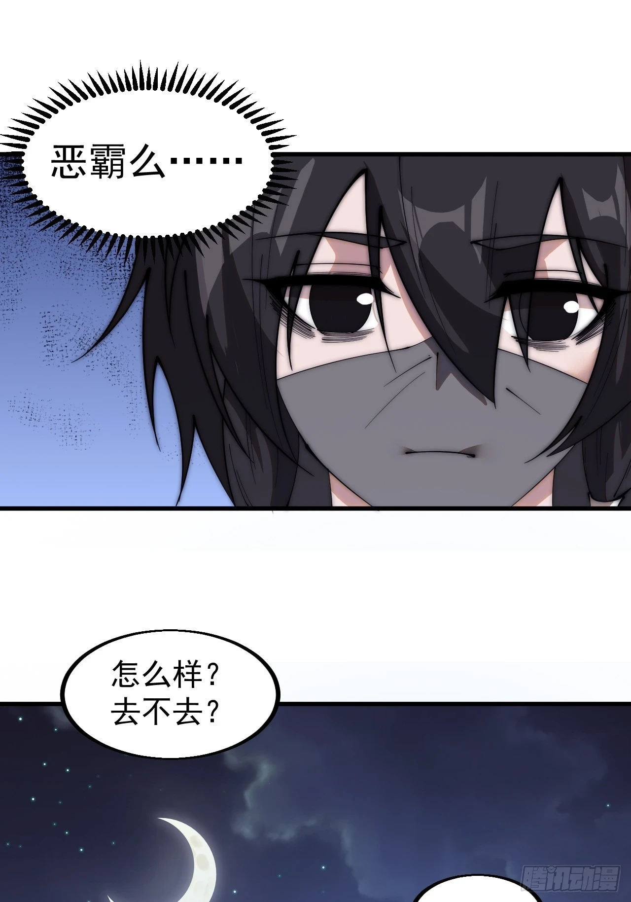 开局一座山免费看漫画,第五百一十八话：寻医1图