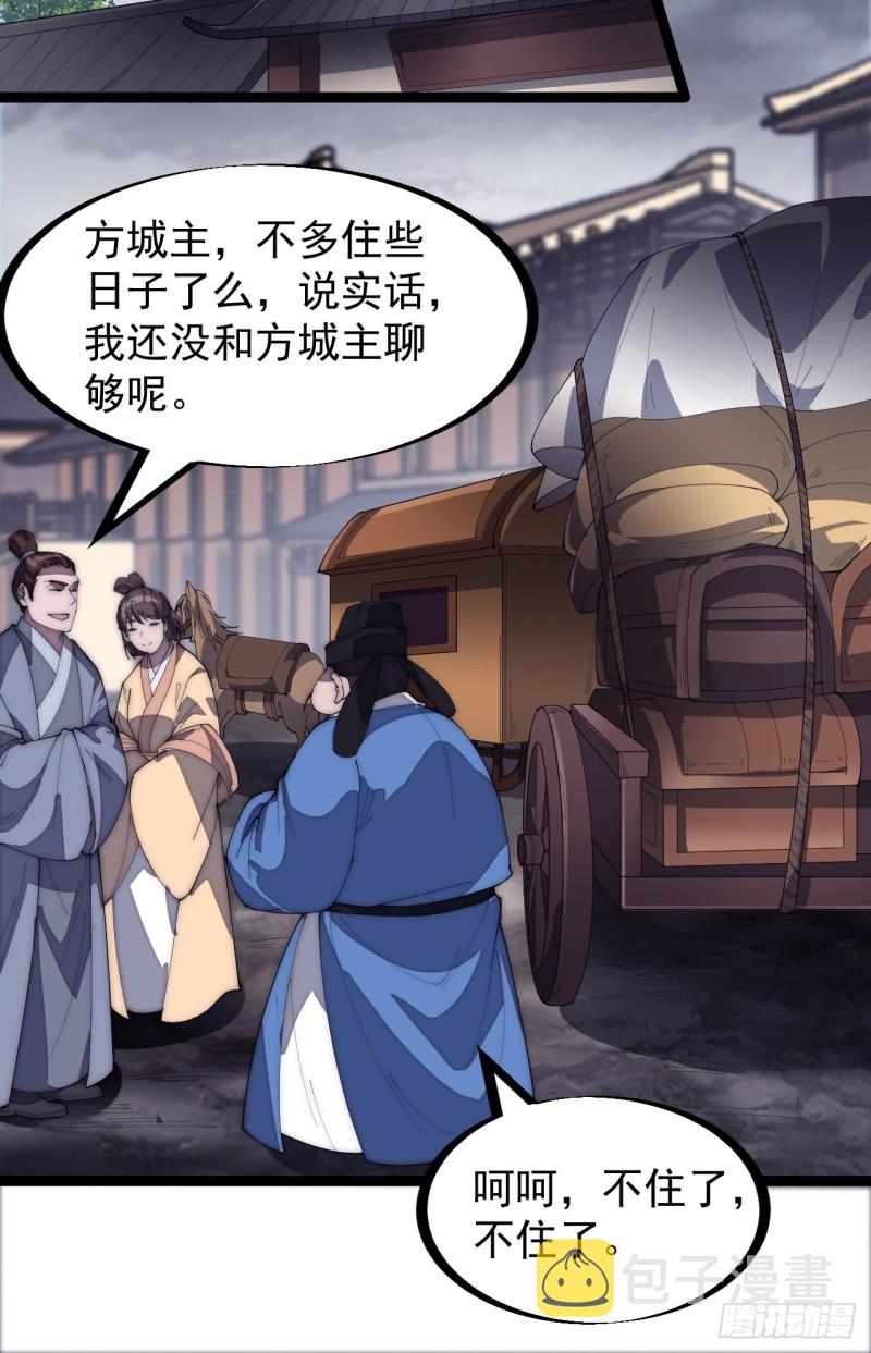 开局一座山漫画,第一百五十八话：打打看与守守看2图