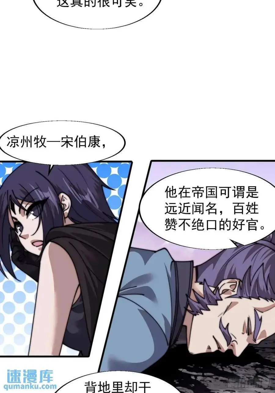 开局一座山免费看漫画,第七百三十九话：带你回家2图