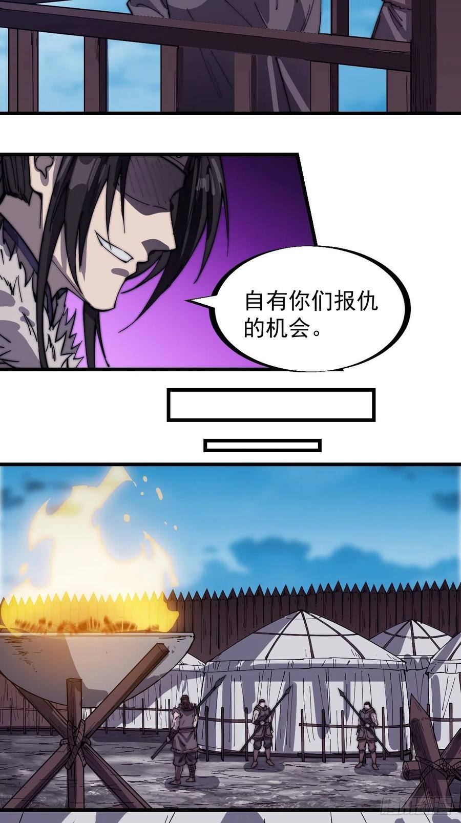 开局一座山免费看漫画,第一百五十三话：多无力吧2图