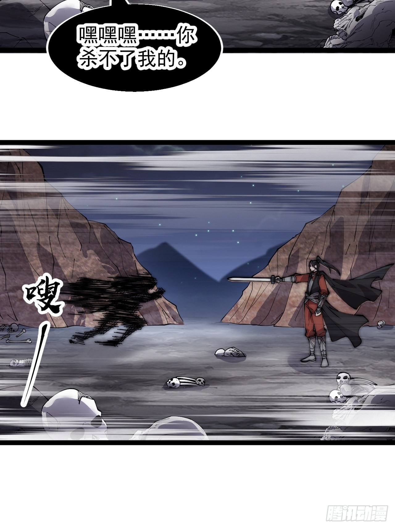 开局一座山免费看漫画,第三百九十三话：绝世恶人崔弄海2图