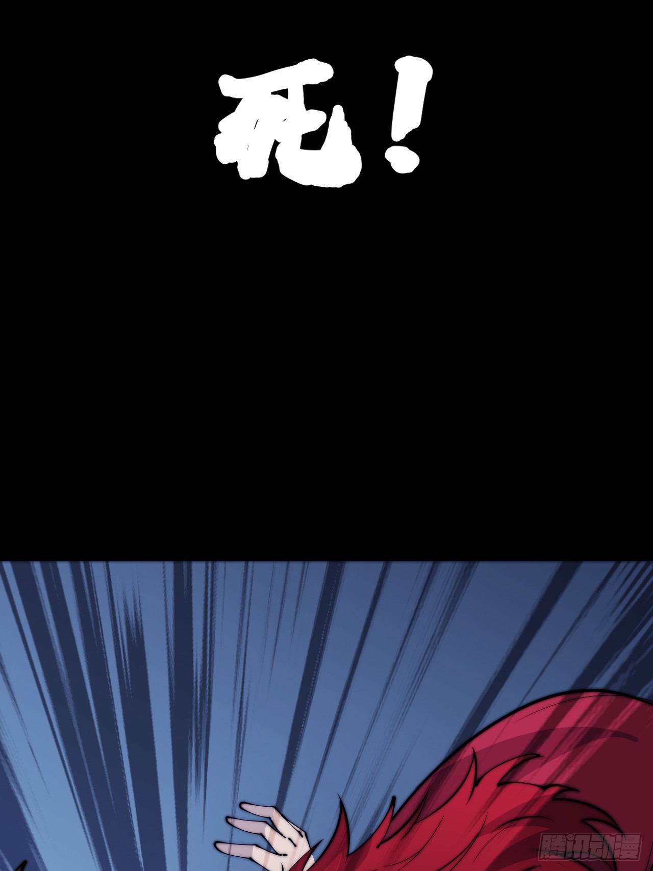 开局一座山漫画,第四百四十四话：熟人2图