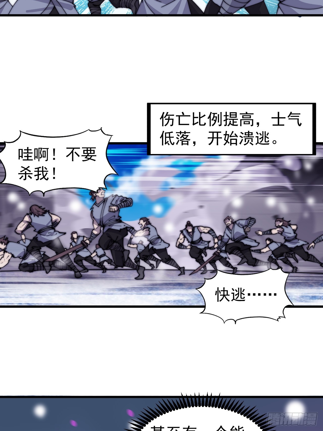 开局一座山 漫画漫画,第四百五十七话：神龙降临1图