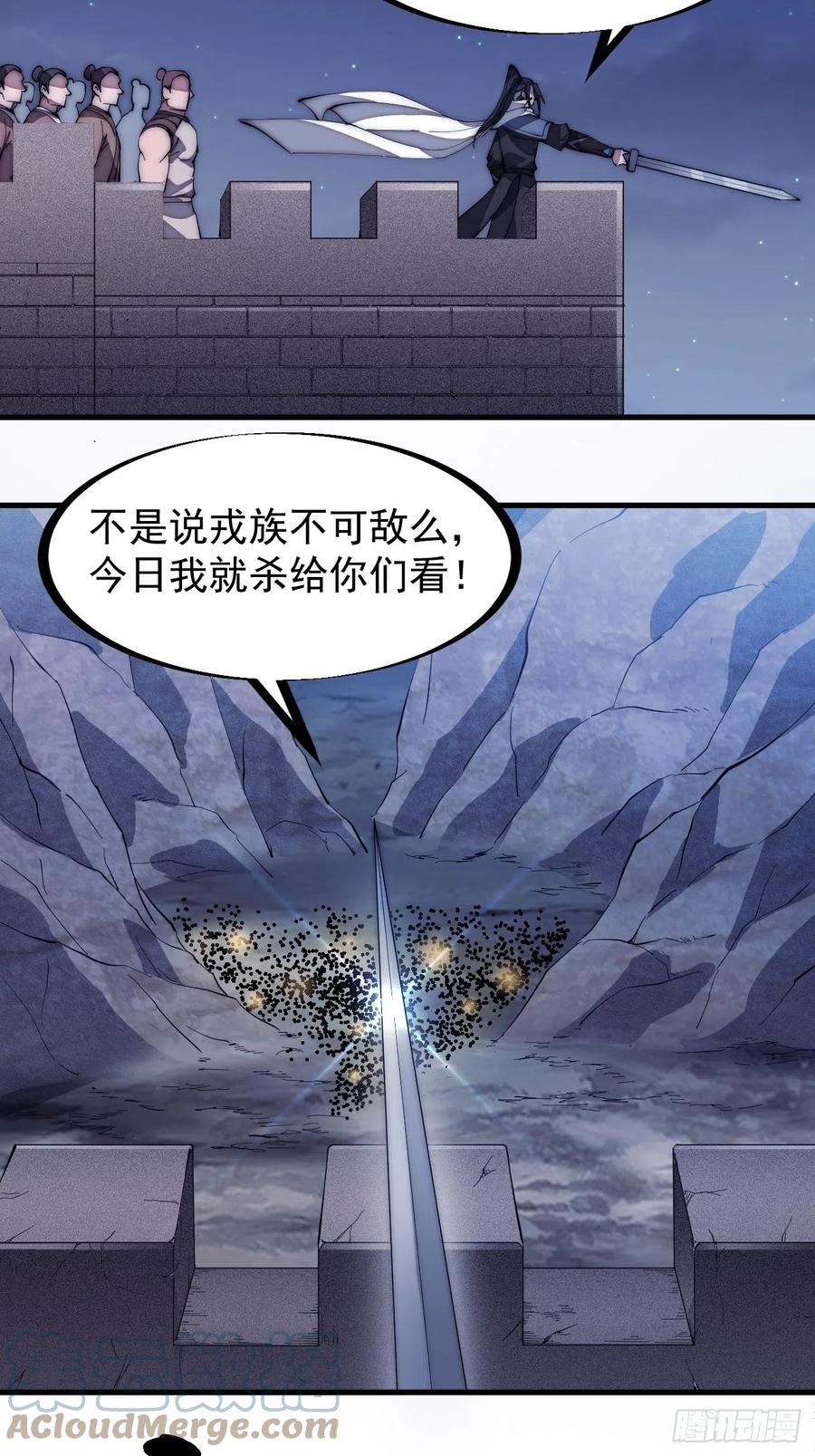 开局一座山免费看漫画,第一百三十五话：杀人者也很懦弱1图