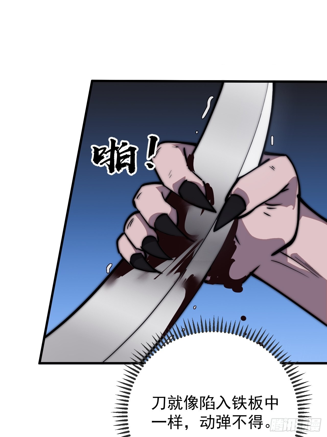 开局一座山漫画,第三百九十二话：遇险！1图