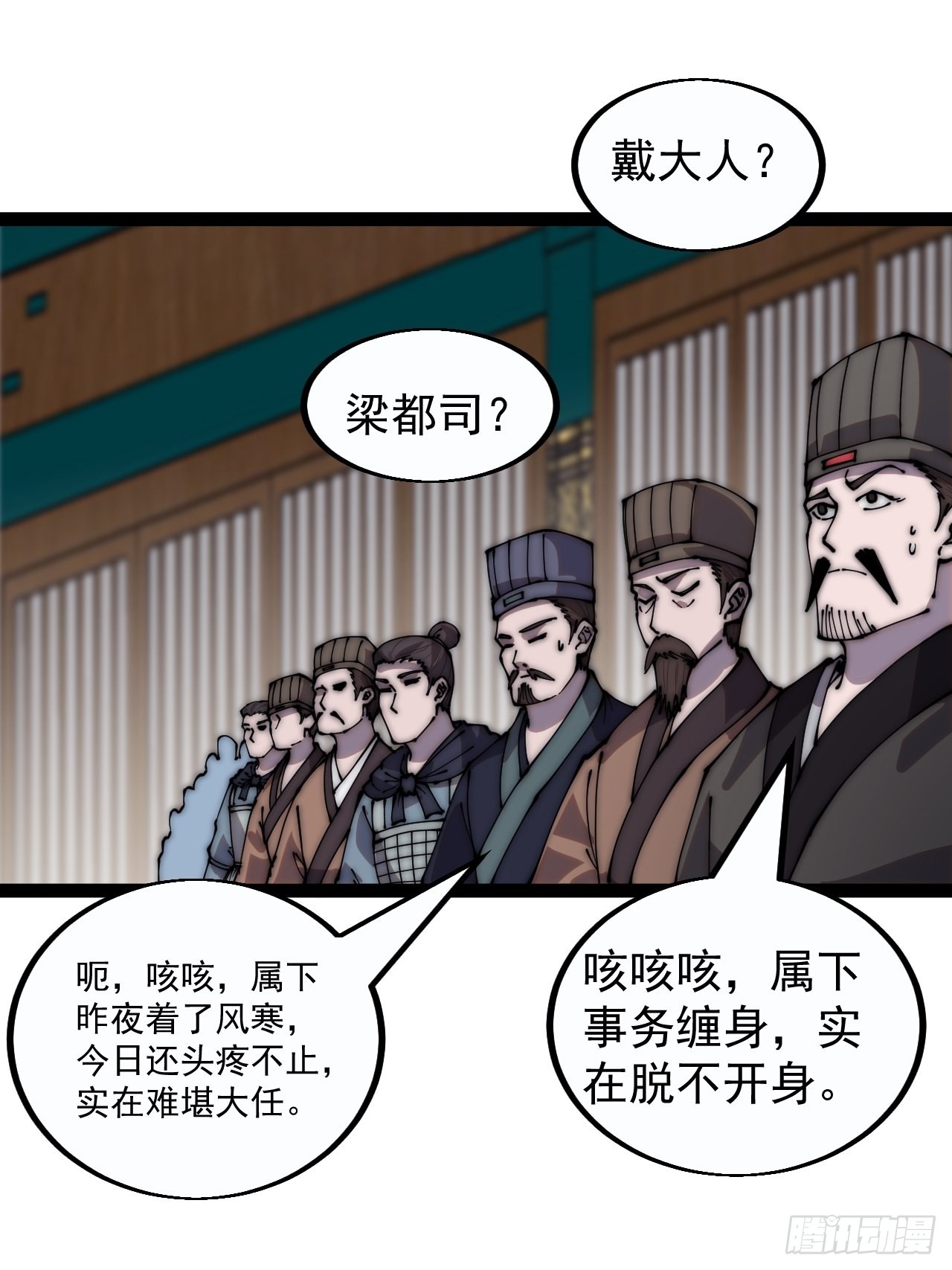 开局一座山漫画,第三百八十五章：“和谈”1图