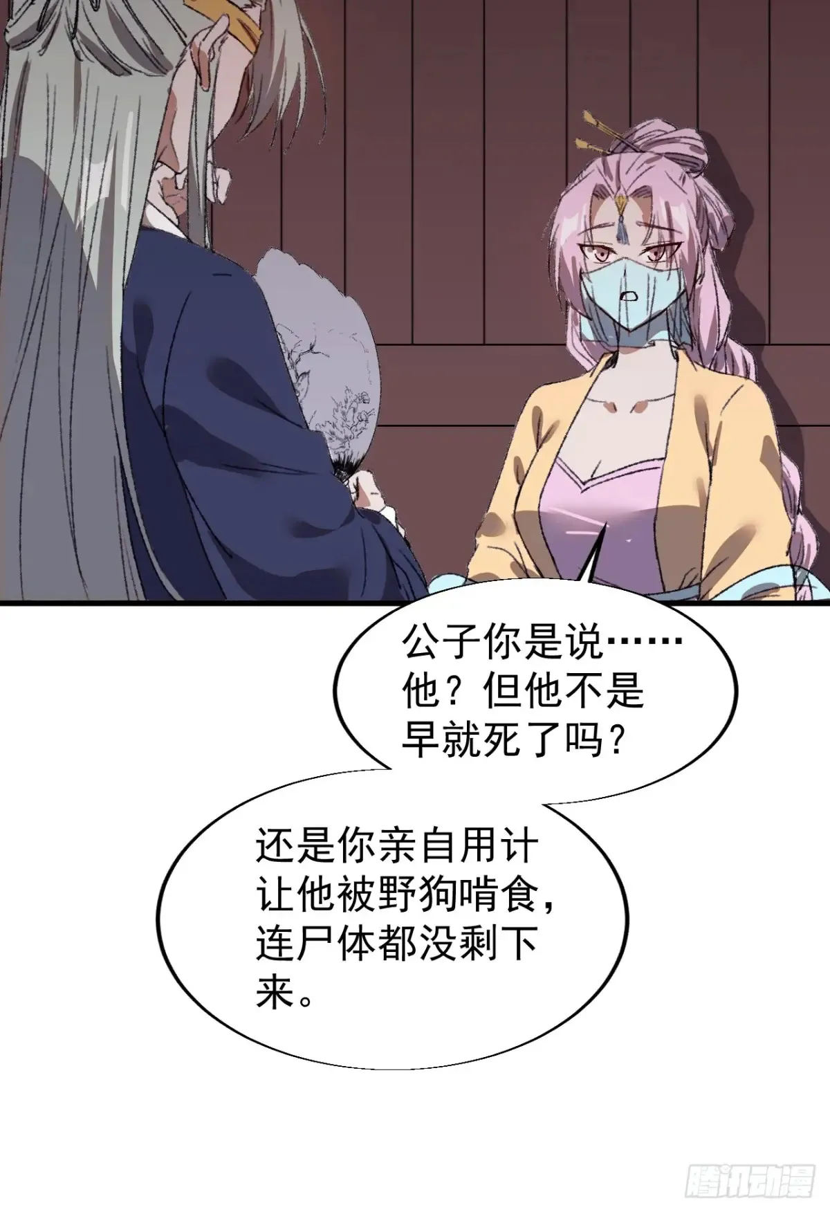 开局一座山免费看漫画,第七百七十六话：有事相求1图