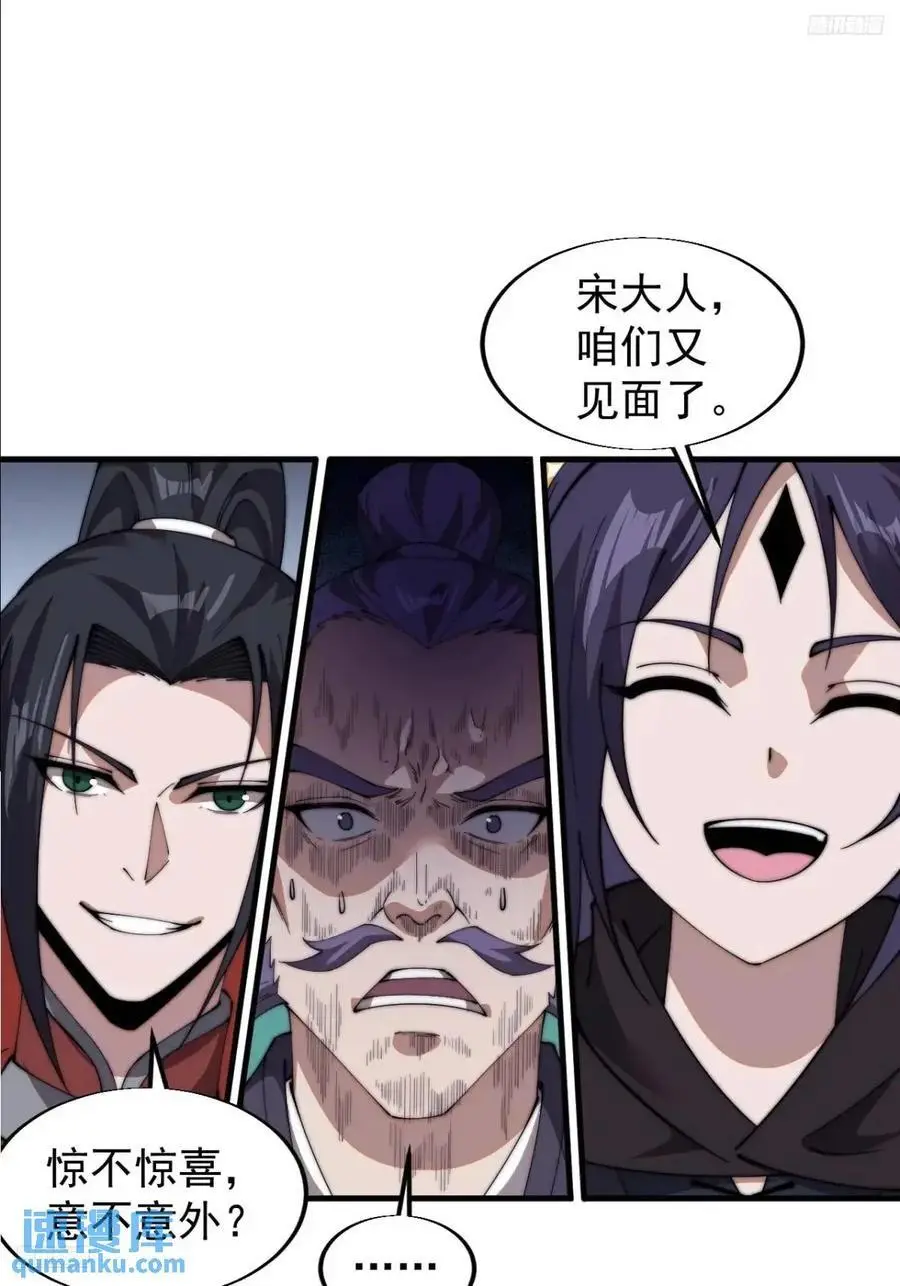 开局一座山免费看漫画,第七百三十九话：带你回家2图