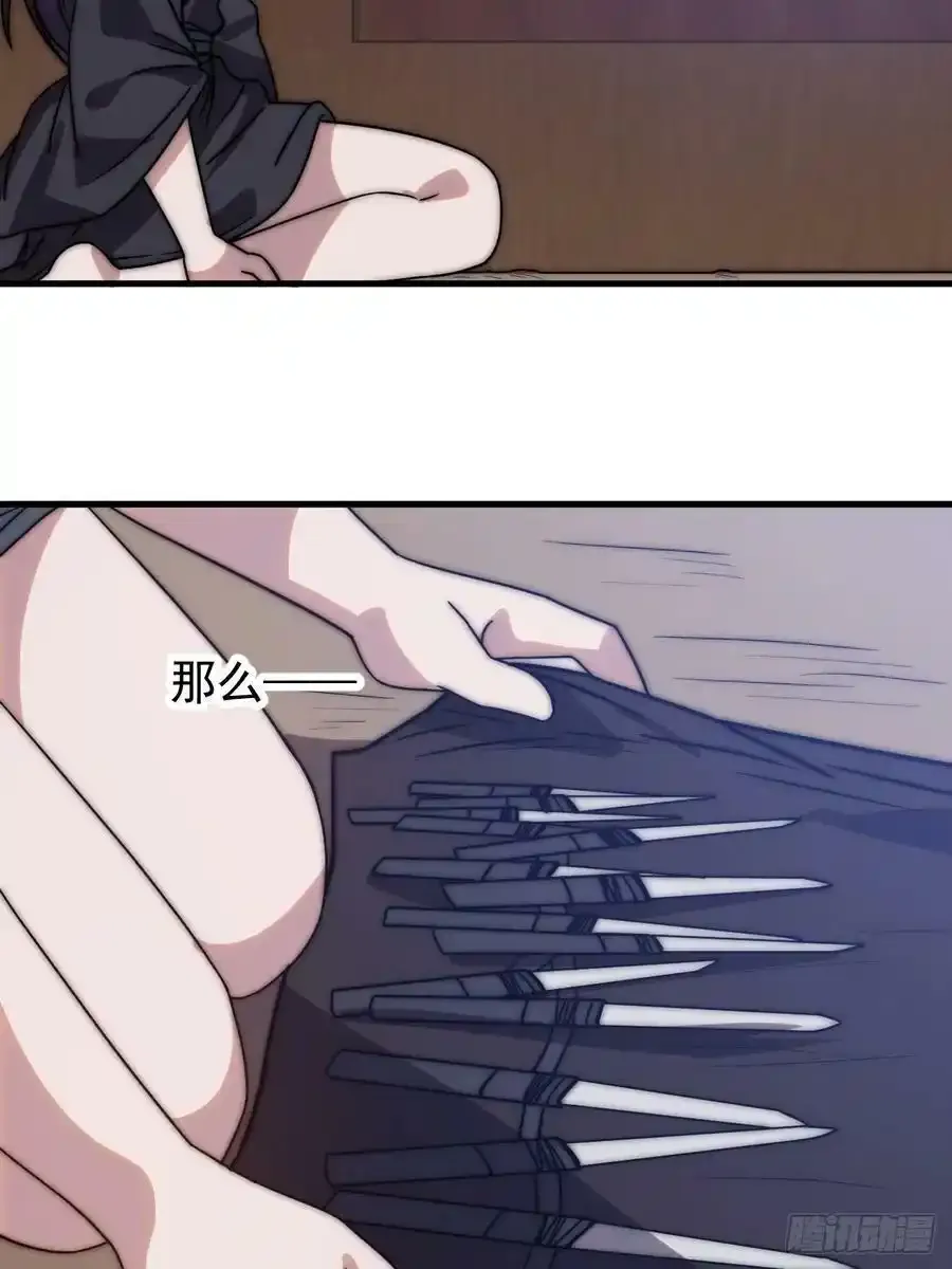 开局一座山免费看漫画,第四百八十六话：三更天1图