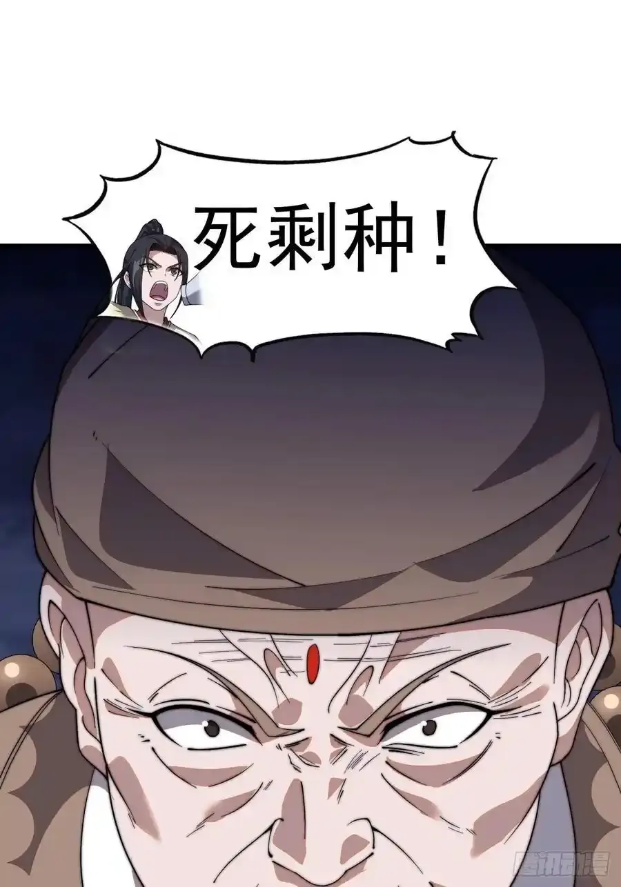开局一座山免费看漫画,第七百四十六话：挑衅1图