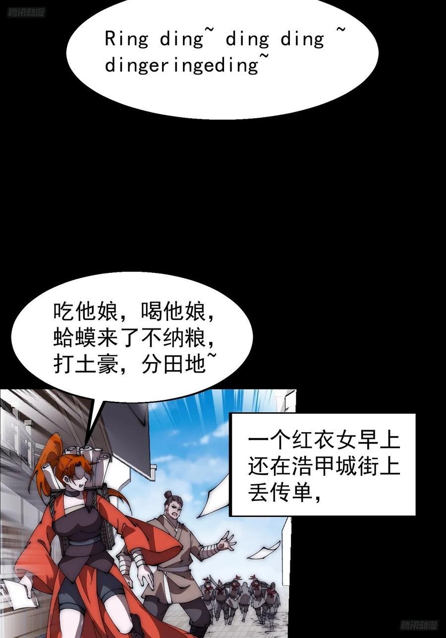 开局一座山动漫第二季在线观看漫画,第六百五十二话：情报2图