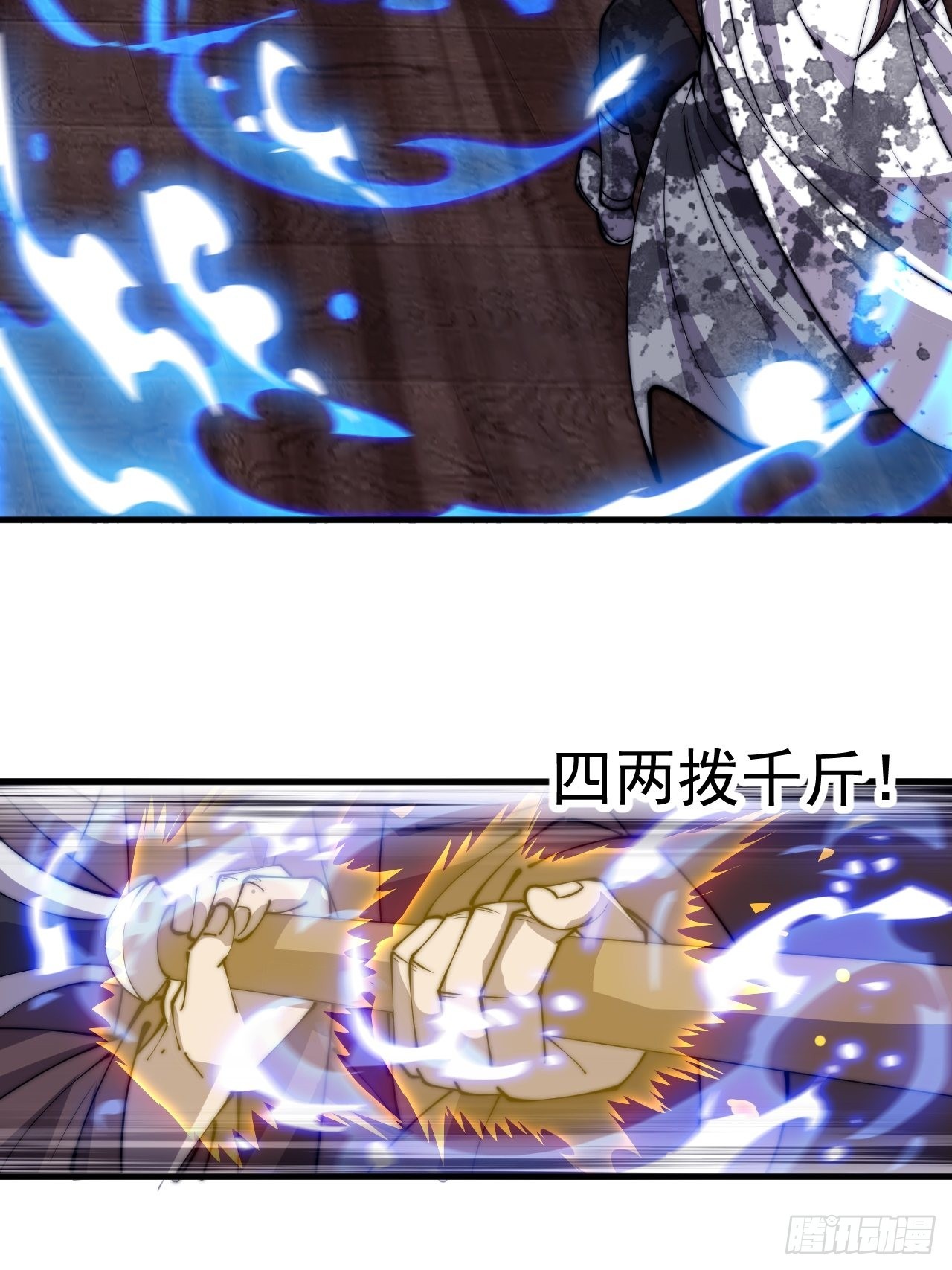 开局一座山漫画,第四百三十一话：九叠合一2图