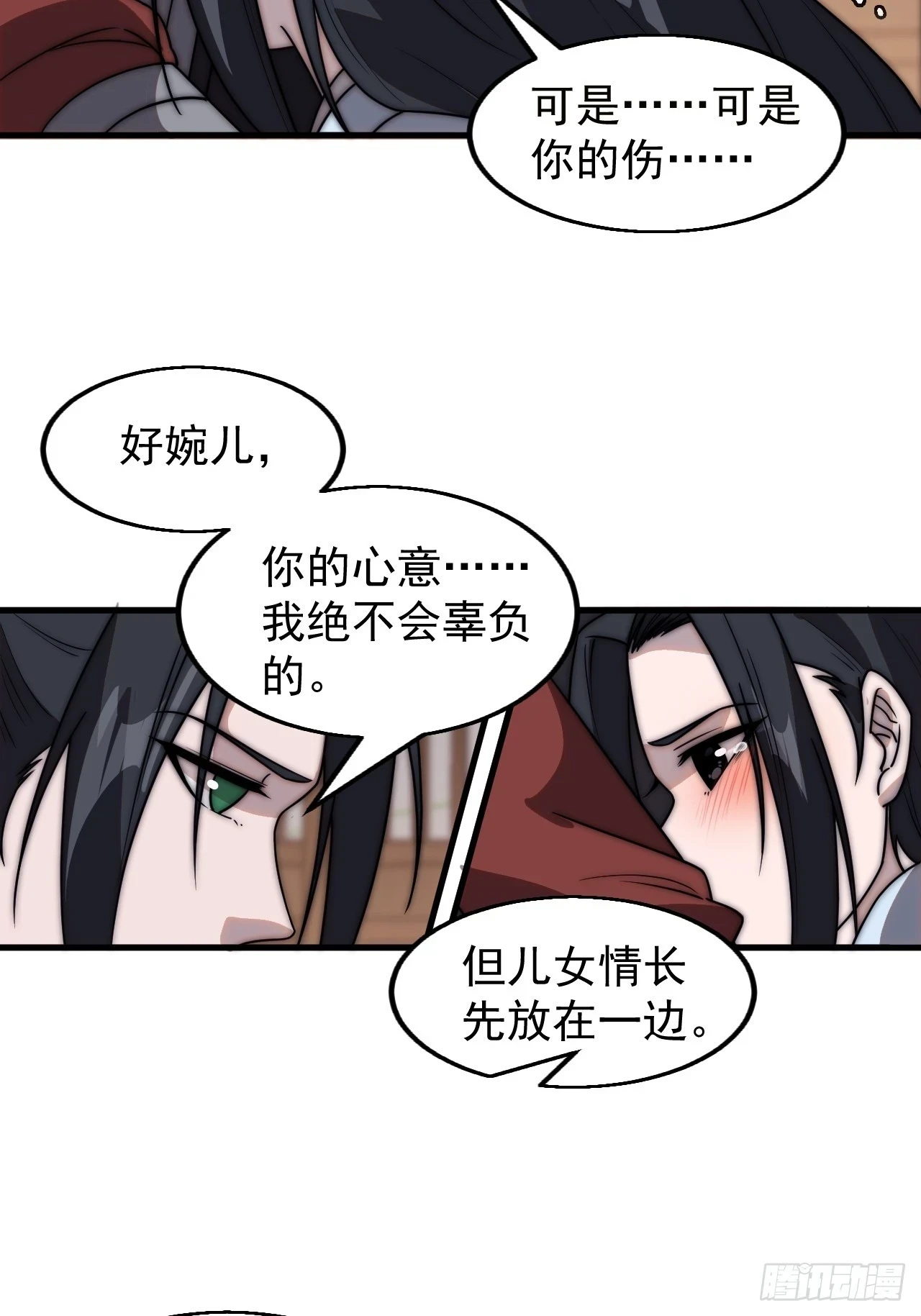 开局一座山免费看漫画,第五百零四话：草莓味，还挺甜2图