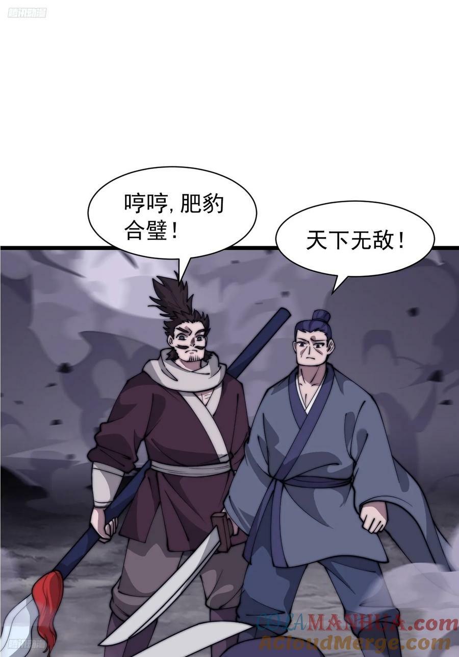 开局一座山免费漫画在线观看漫画,第六百零八话：大显身手1图