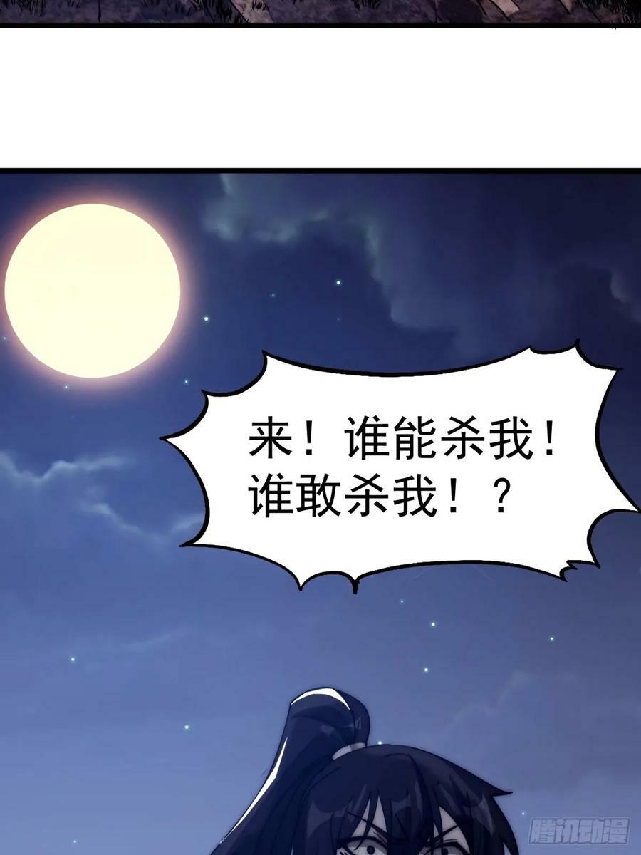 开局一座山免费看漫画,第五百七十五话：破掉执念之法2图