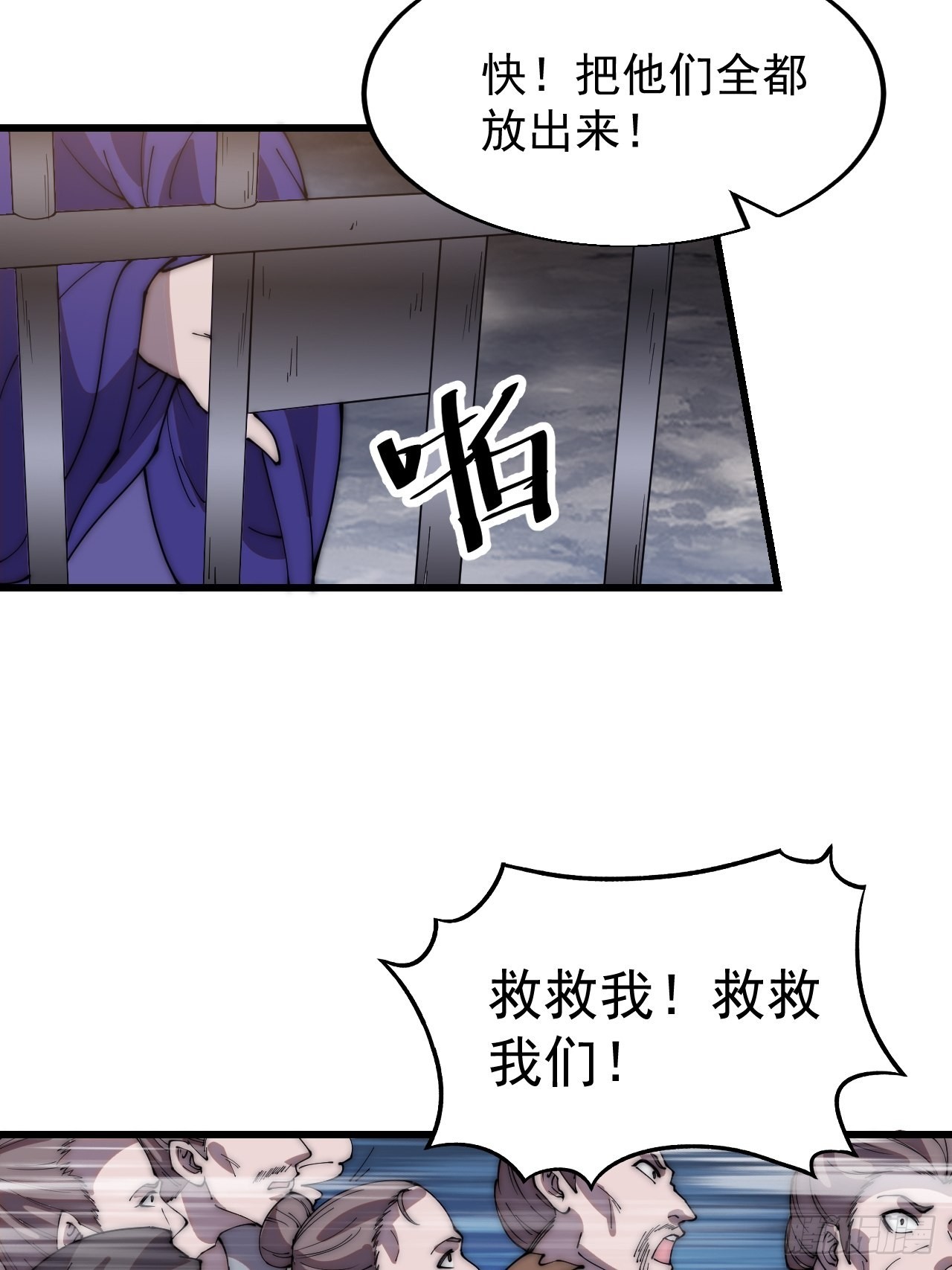 开局一座山漫画,第三百六十一话：路在何方1图