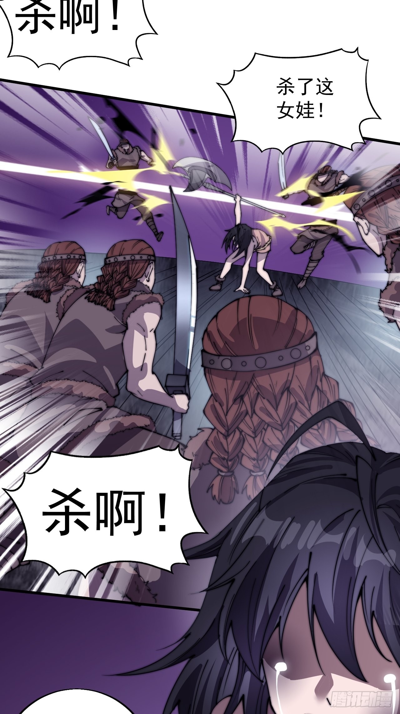 开局一座山漫画,第三百四十话：牛妞的复仇2图