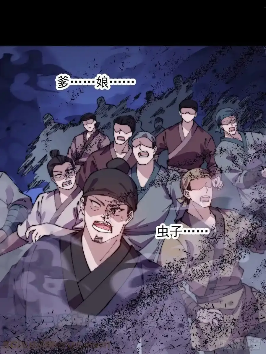 开局一座山免费看漫画,第四百八十六话：三更天2图