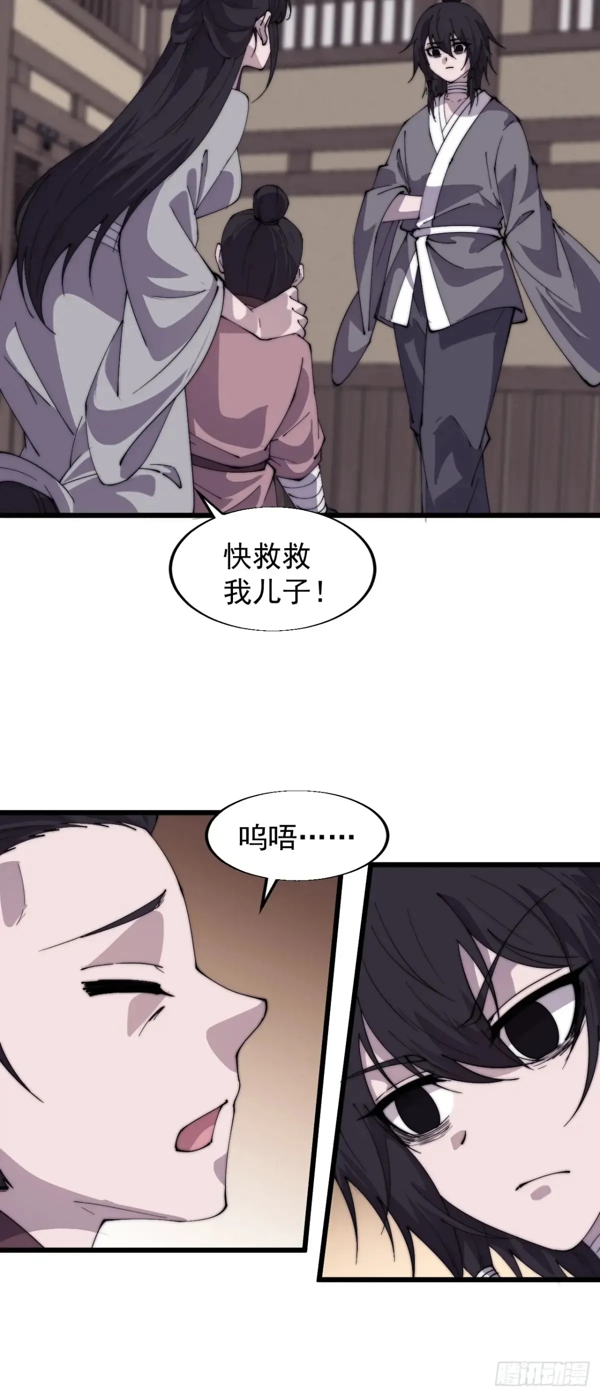 开局一座山免费看漫画,第七百七十四话：逃2图