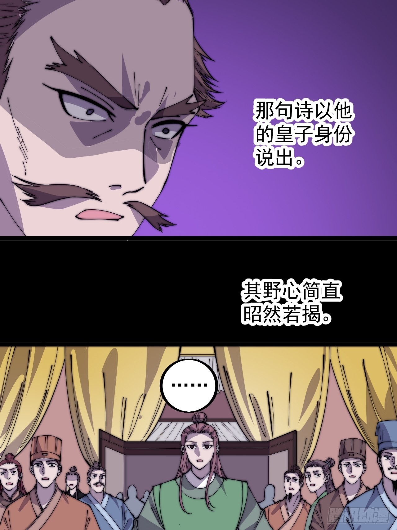 开局一座山免费看漫画,第四百一十七话：逃脱2图