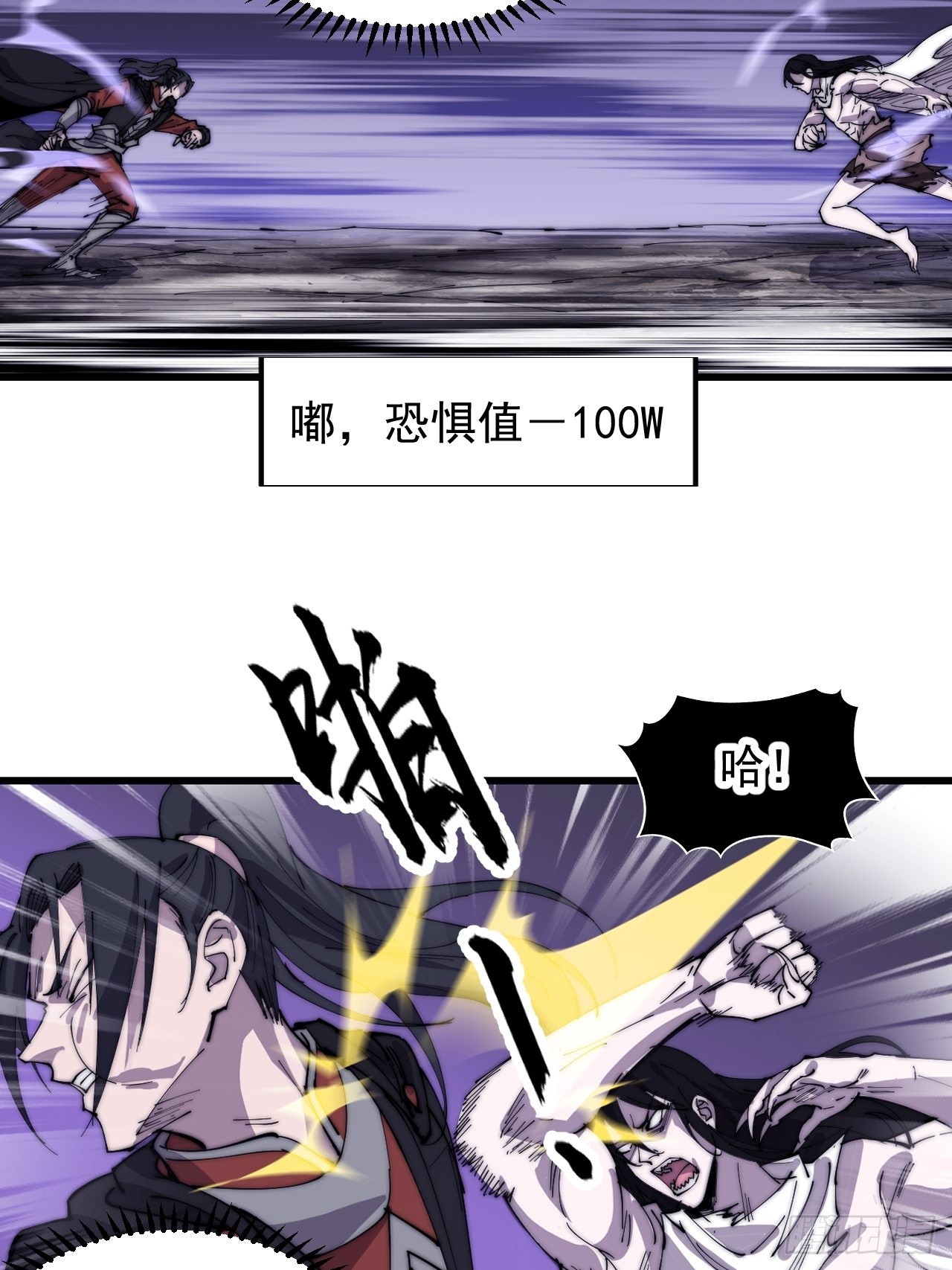 开局一座山免费看漫画,第三百九十三话：绝世恶人崔弄海2图