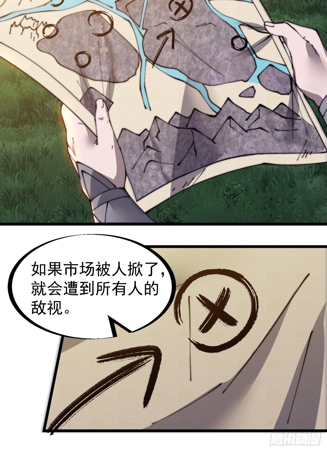 开局一座山程大雷小说下载漫画,第三百三十二话：危险的商路2图