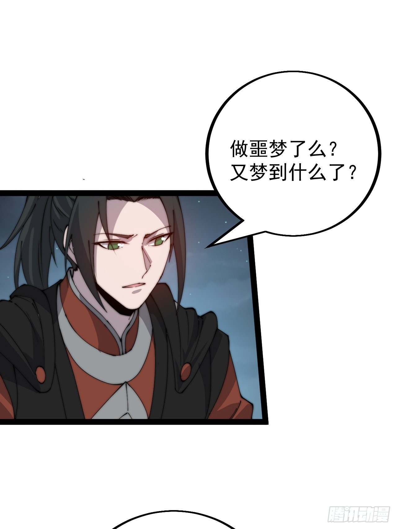 开局一座山漫画,第四百零三话：梨花的转变1图