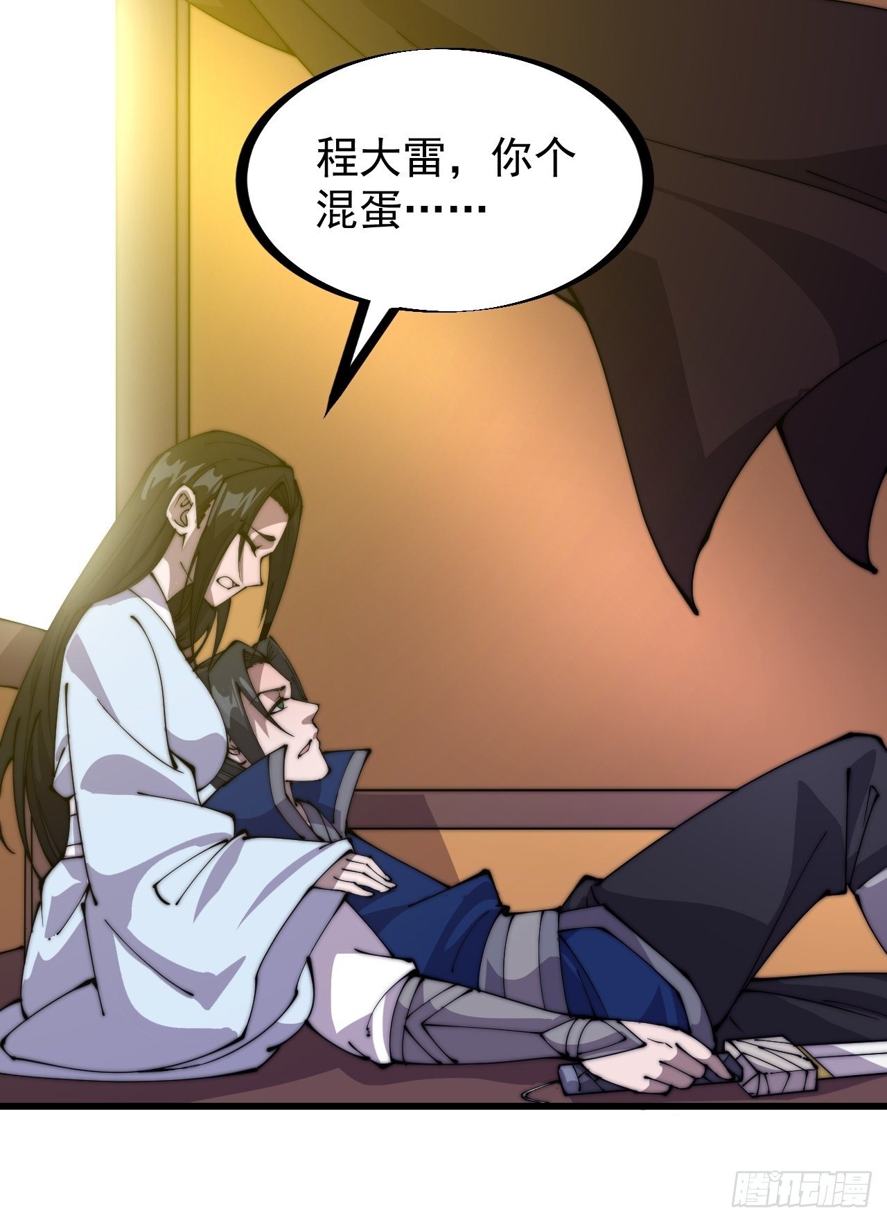 开局一座山免费看漫画,第二百五十四话：雨夜2图