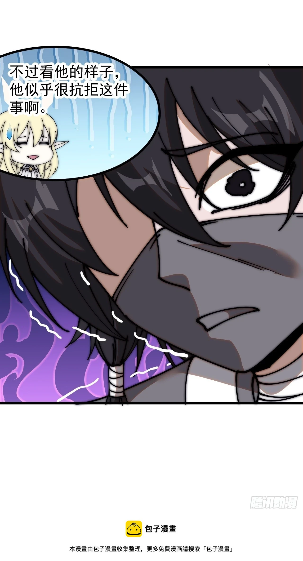 开局一座山漫画,第五百一十七话：血肉蛊1图