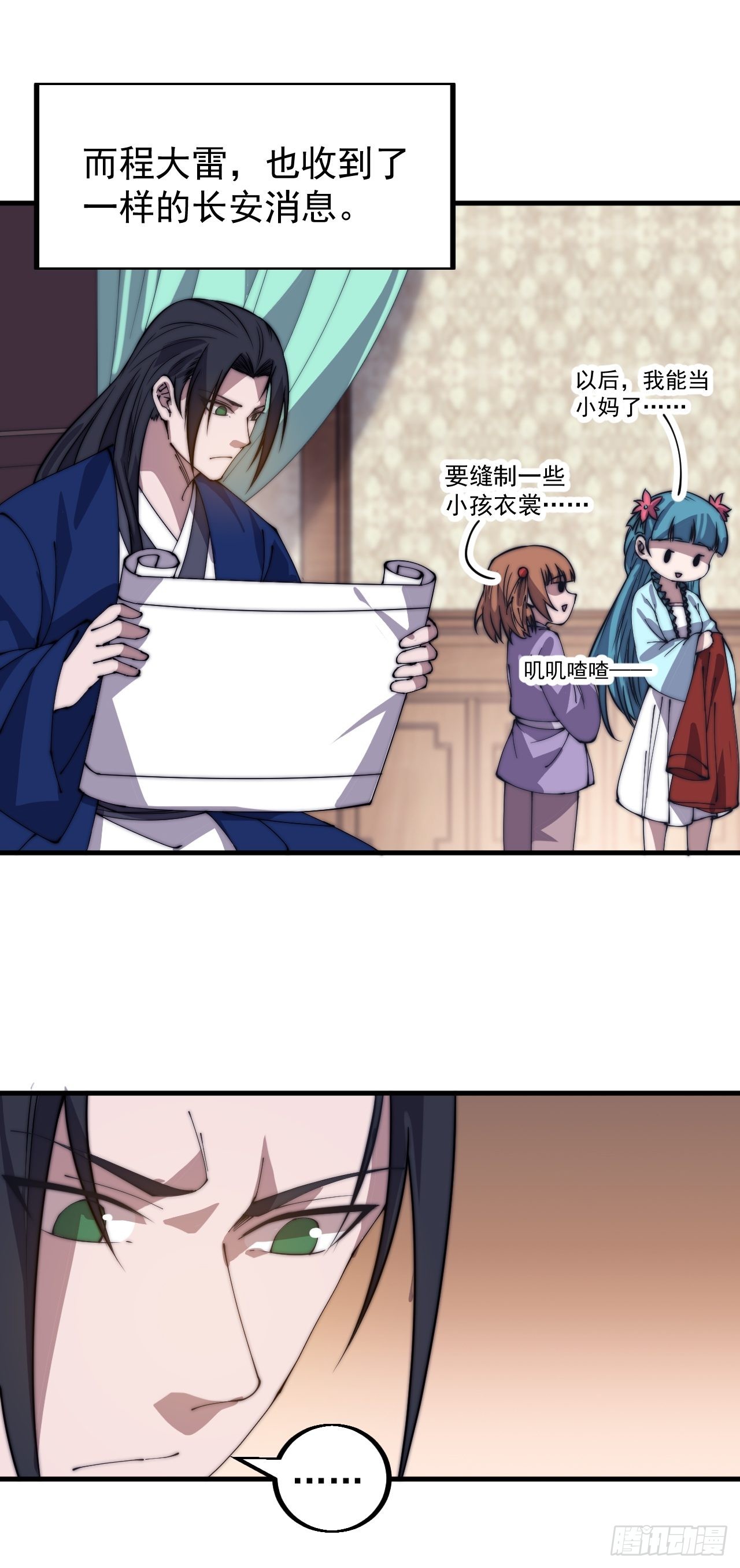 开局一座山g站漫画漫画,第四百二十三话：声东击西1图