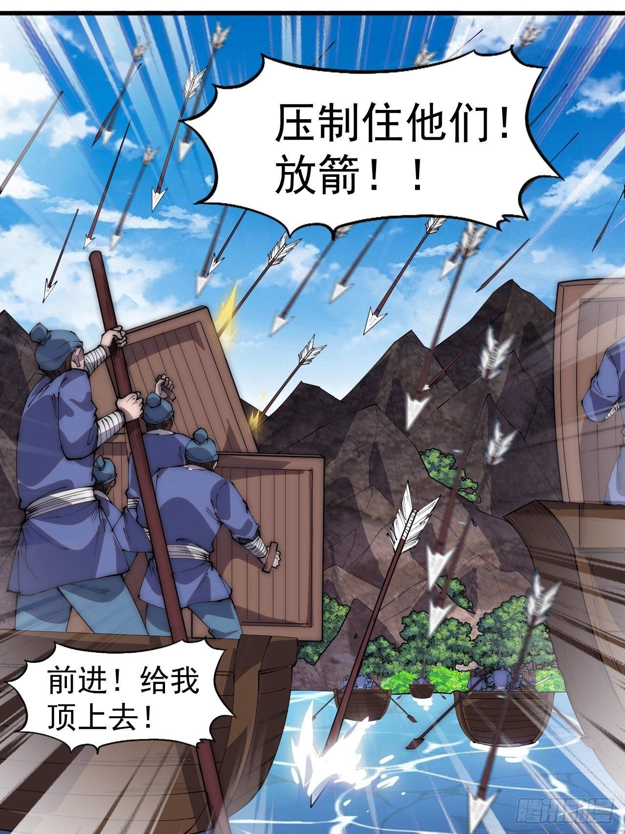 开局一座山红雨篇漫画漫画,第二百八十八话：第一次进攻1图