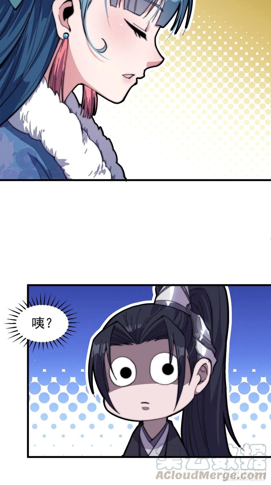 开局一座山免费看漫画,第八十五话：腰缠十万下扬州1图
