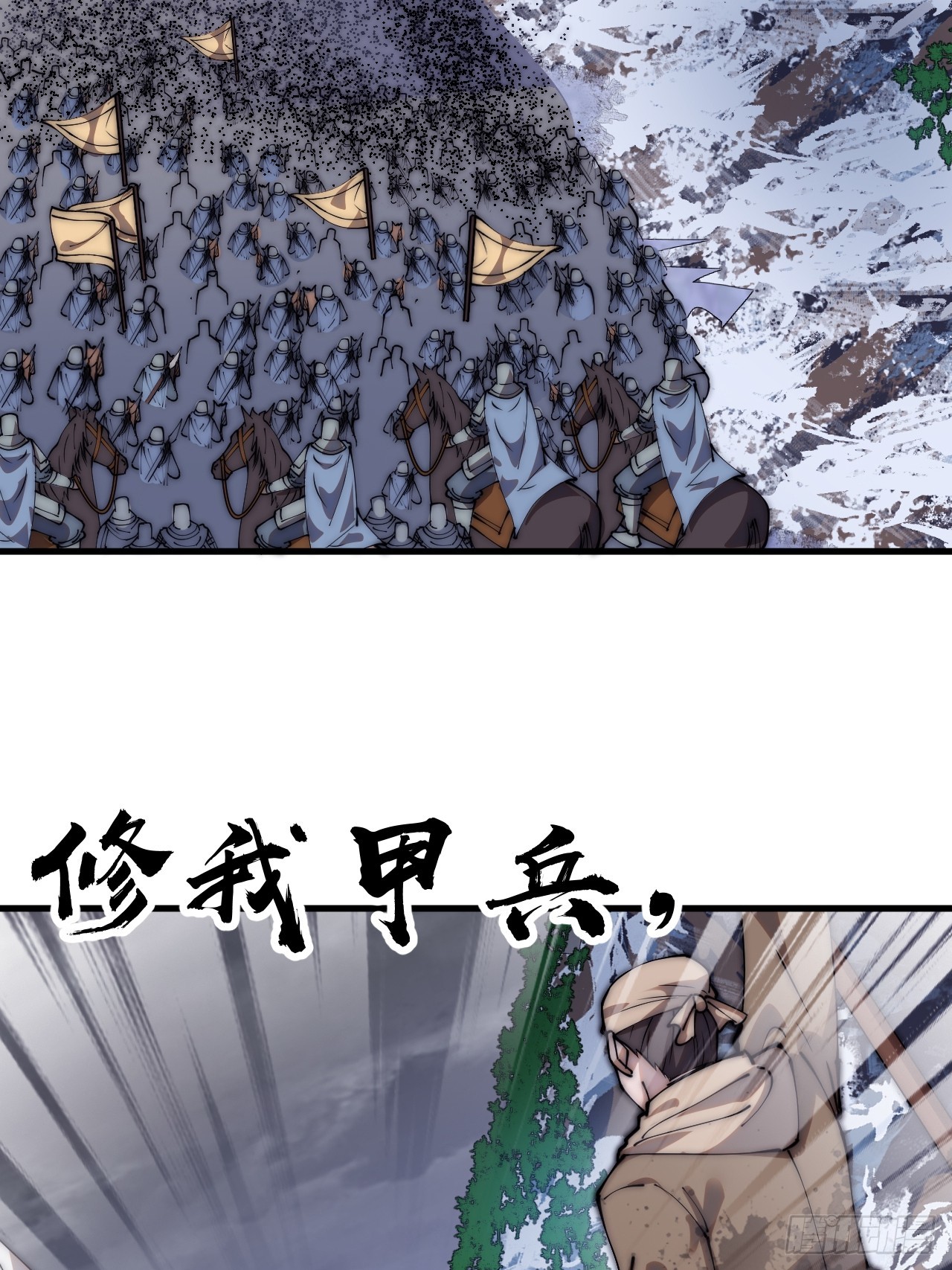 开局一座山免费看漫画,第四百六十五话：向死而生2图