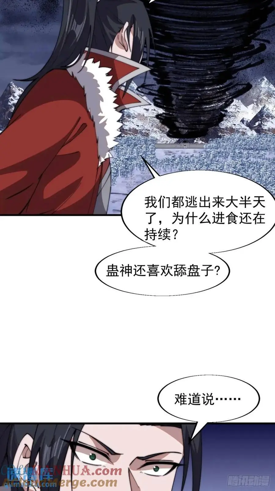 开局一座山免费看漫画,第七百一十八话：不死的流星1图