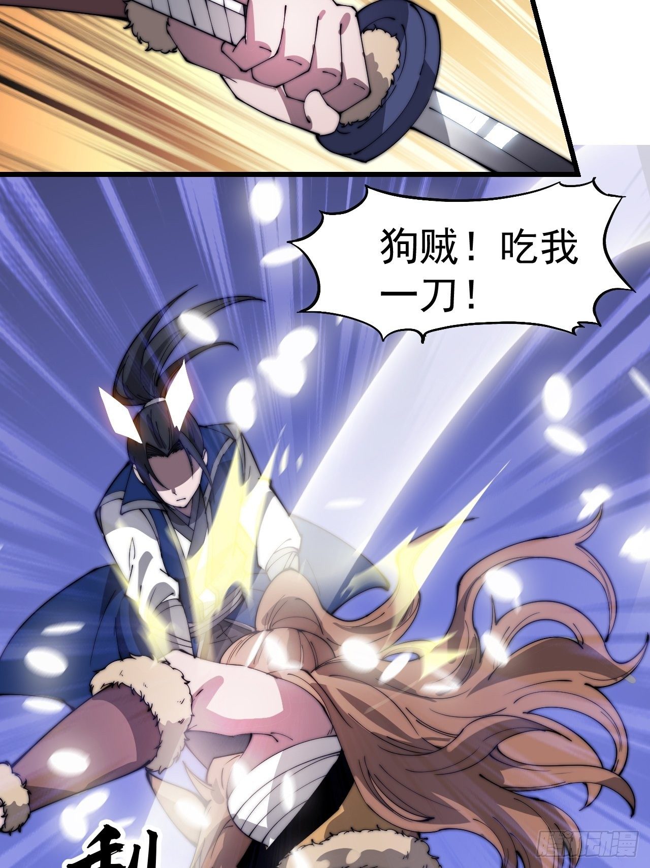 开局一座山免费看漫画,第三百话：下马啦！2图