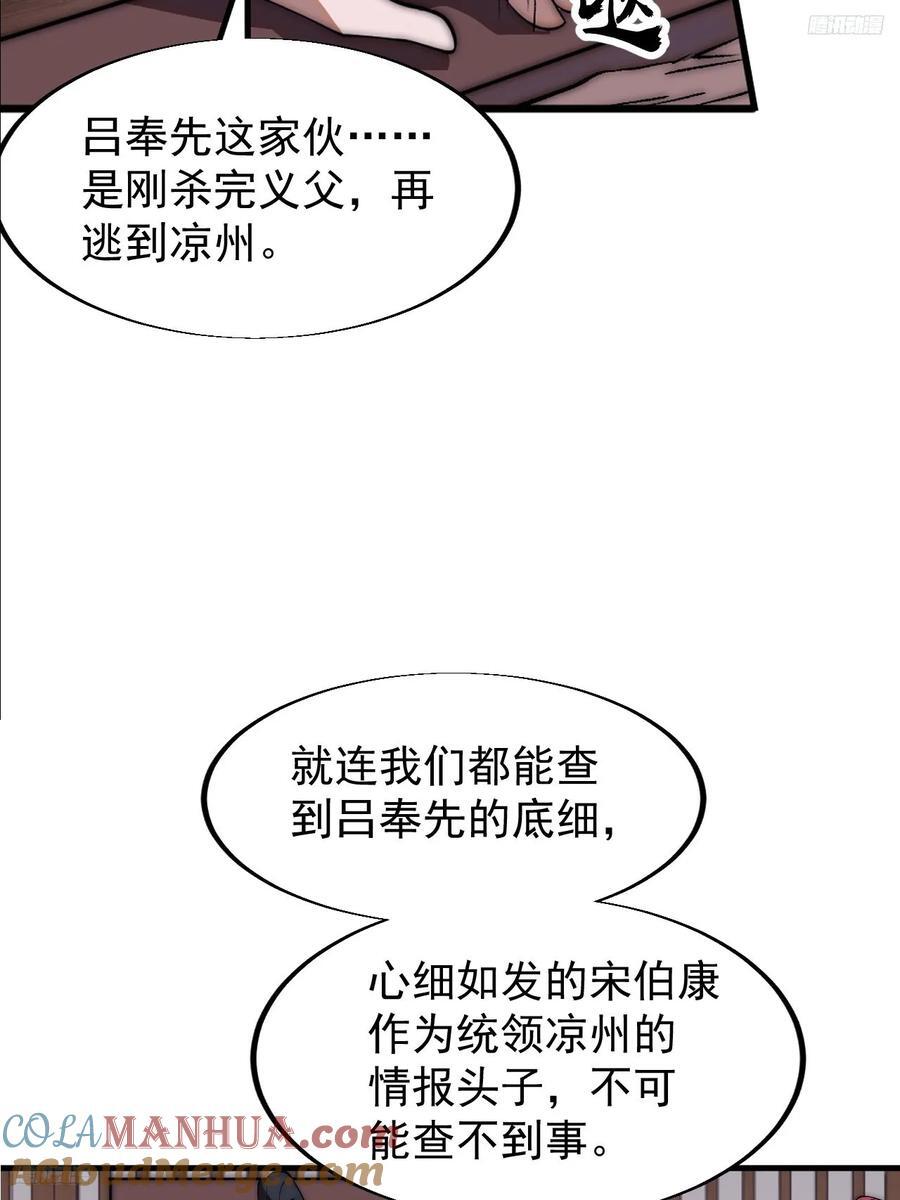 开局一座山免费看漫画,第六百五十话：故布疑云1图