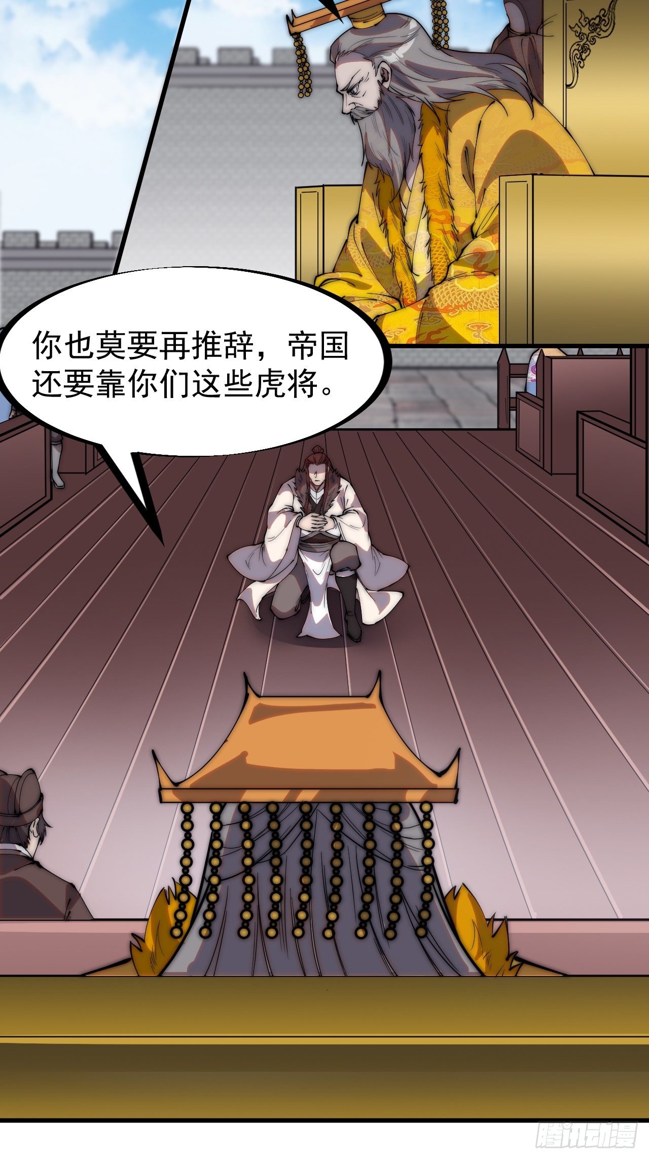 开局一座山免费看漫画,第二百一十六话：是你！2图