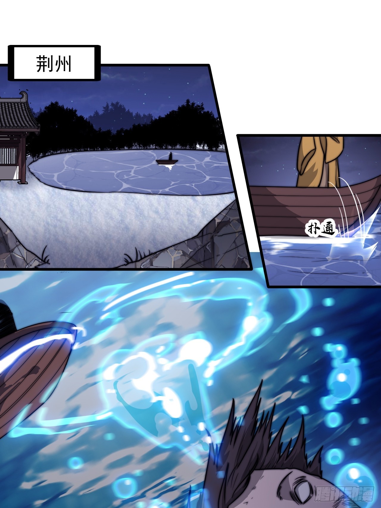 开局一座山免费看漫画,第四百五十九话：风起浪涌1图