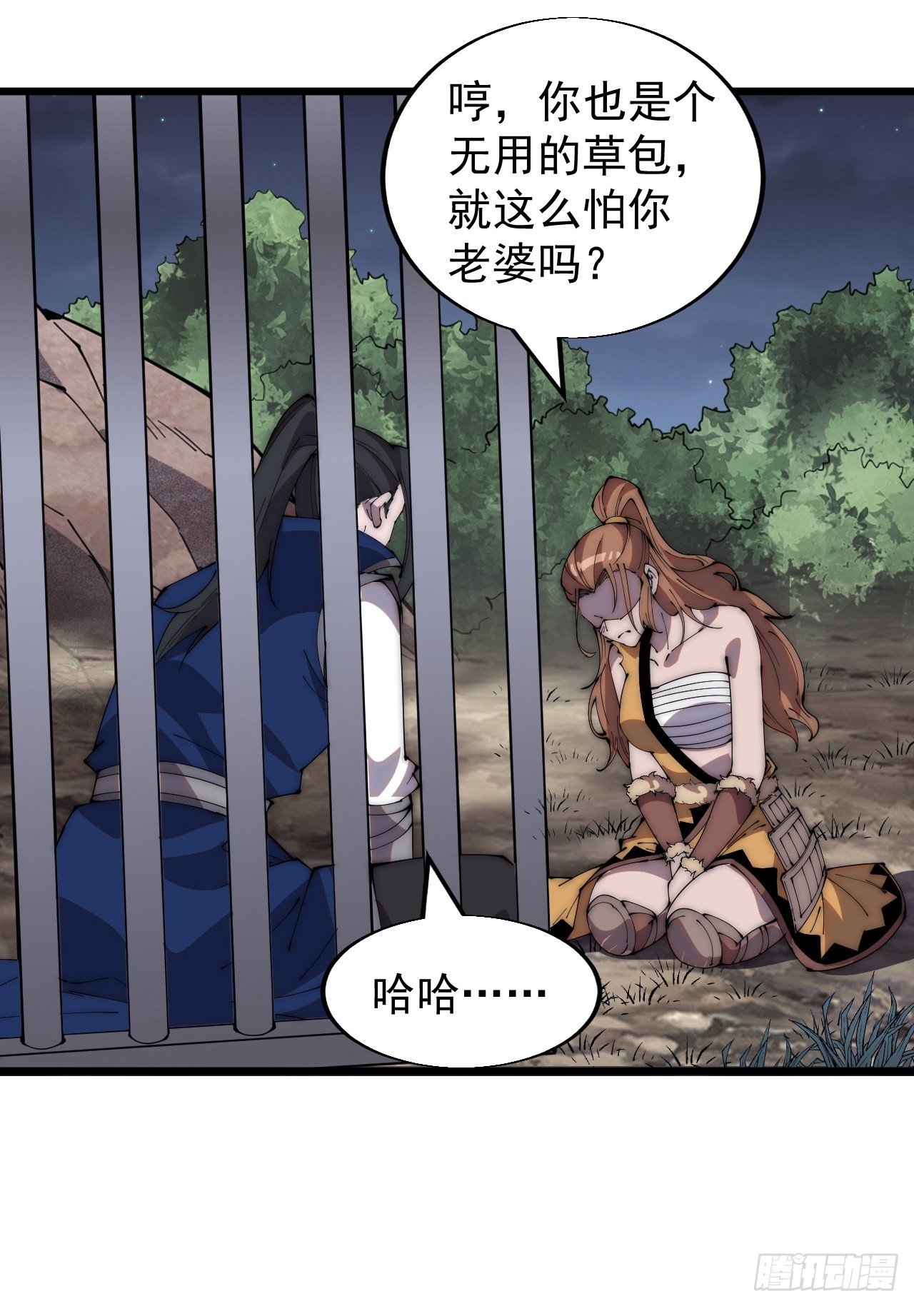 开局一座山免费看漫画,第三百零九话：最多给你一晚1图