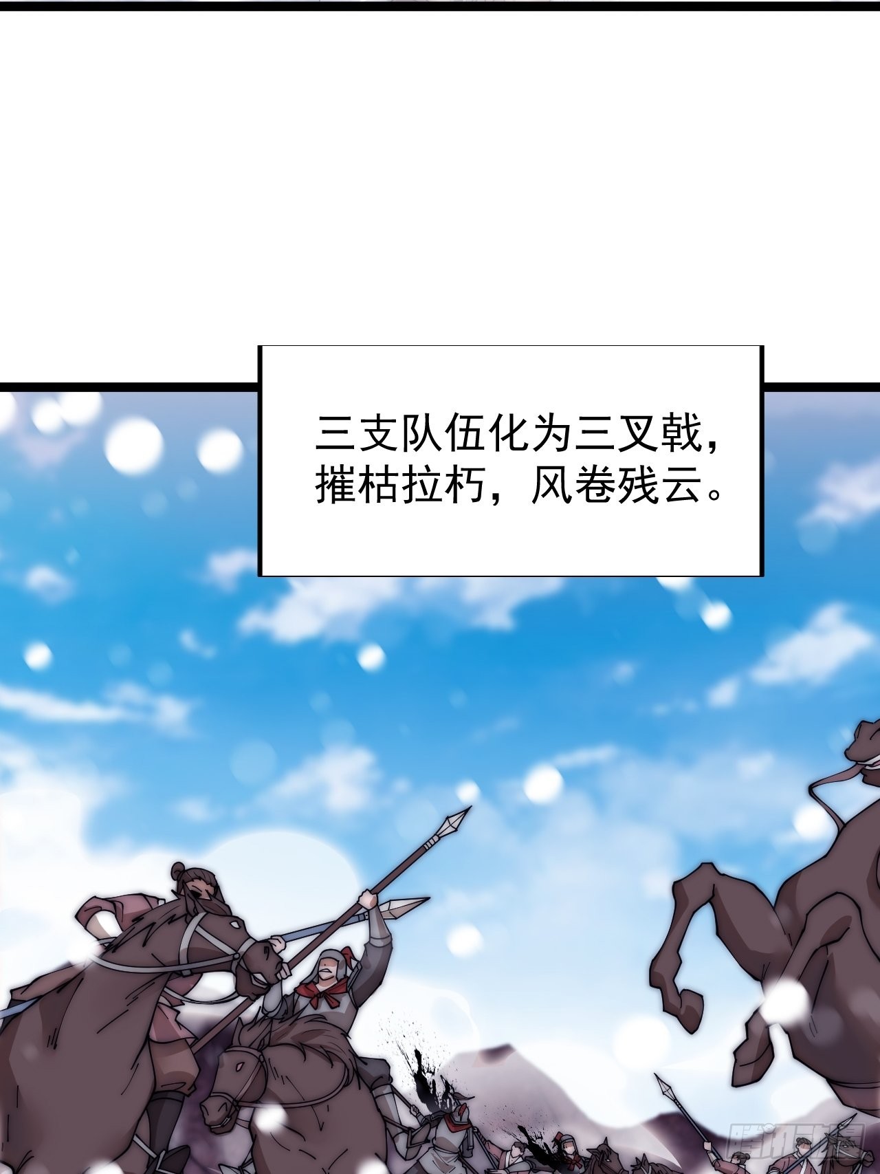 开局一座山漫画,第三百五十二话：进攻结束！1图