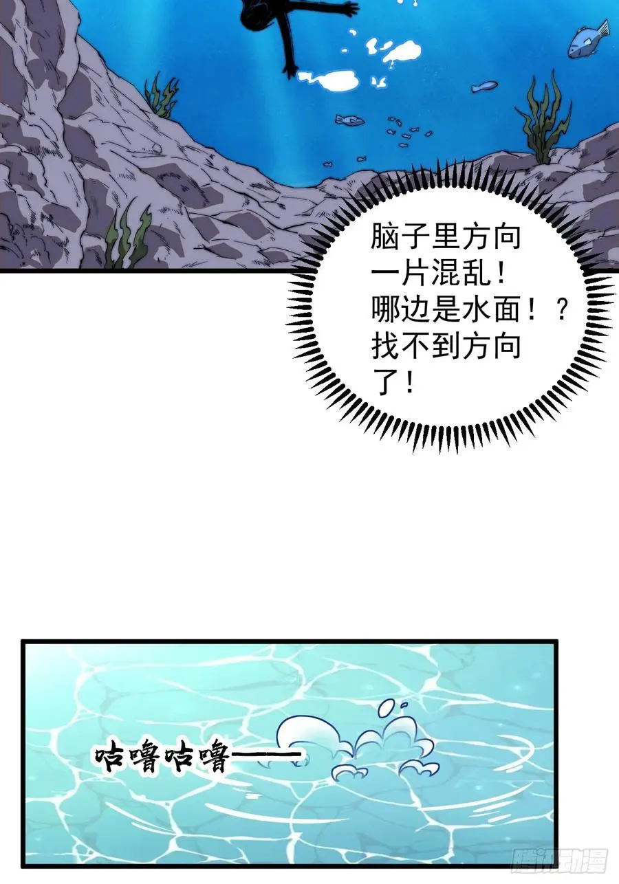 开局一座山免费看漫画,第七百三十二话：赤裸相见2图