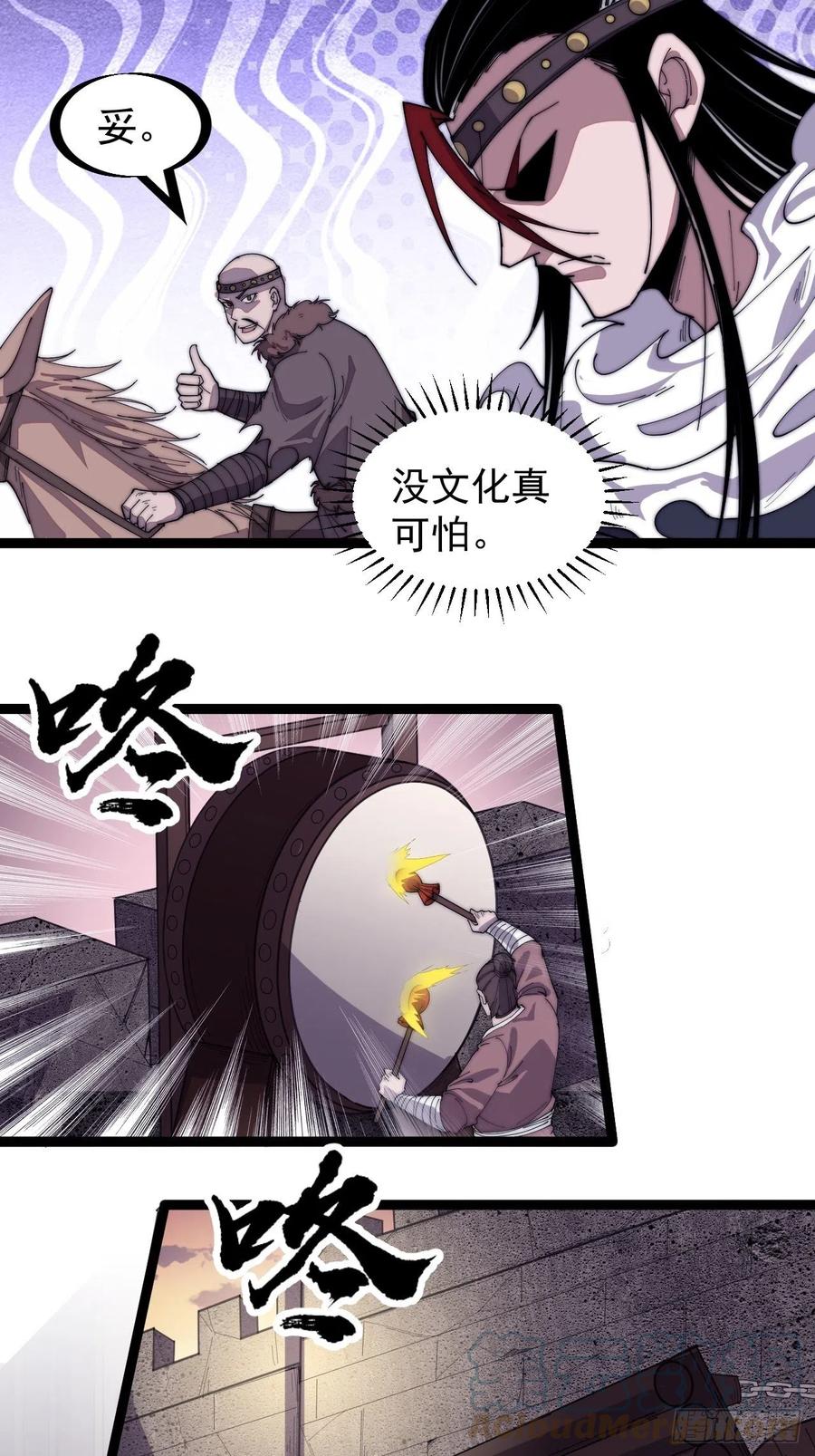 开局一座山免费看漫画,第一百四十一话：豹子头1图