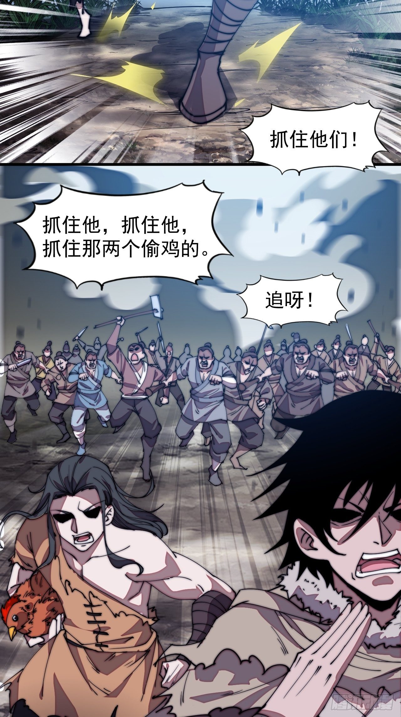 开局一座山免费看漫画,第二百零八话：你以后就跟我混吧1图
