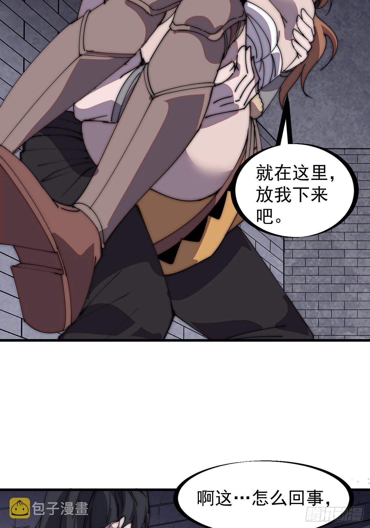 开局一座山免费看漫画,第三百一十五话：他是程大雷2图
