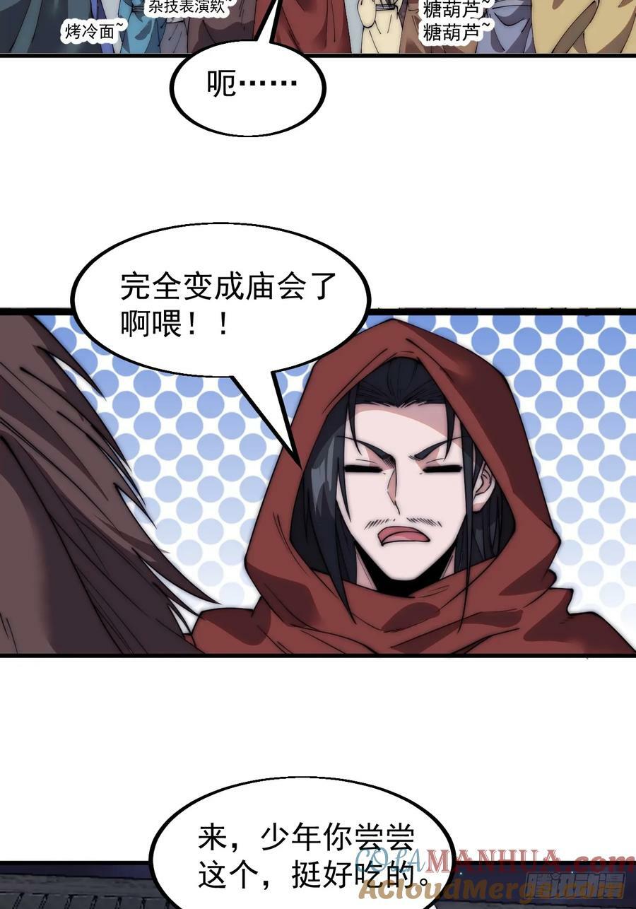 开局一座山免费看漫画,第五百六十六话：情到深处1图