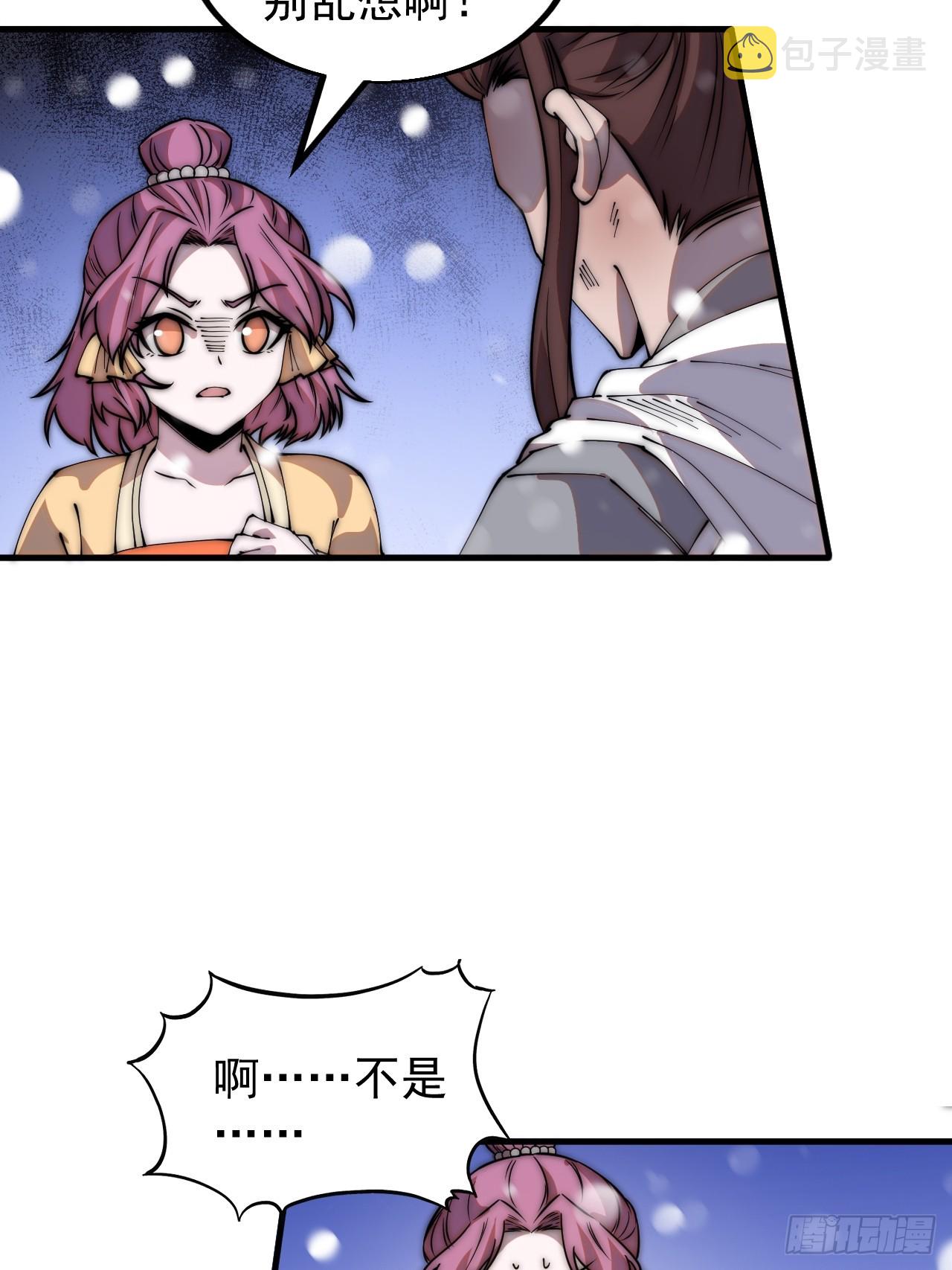 开局一座山免费看漫画,第四百四十一话：各自的路2图